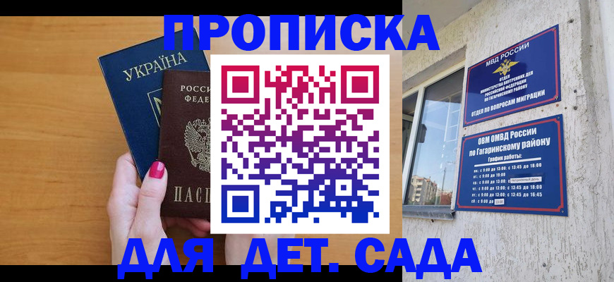 временная прописка в Нерехте