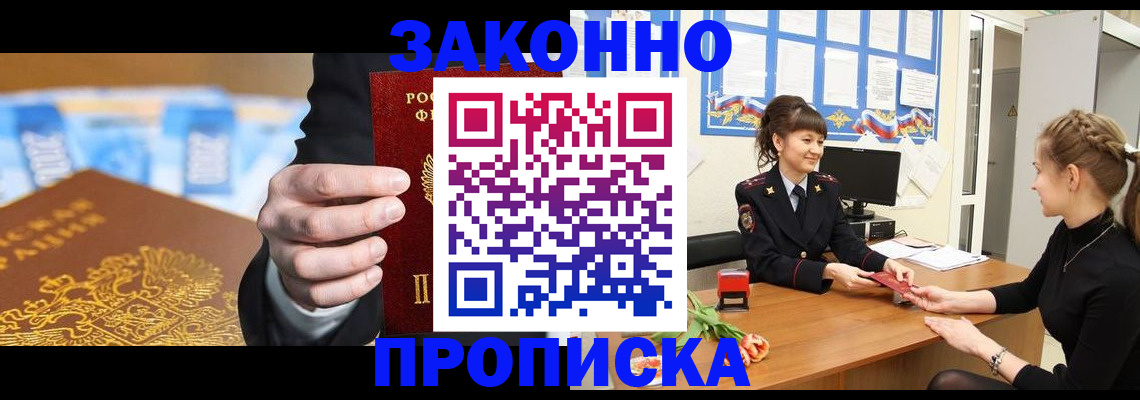 прописка 2025 в Нерехте