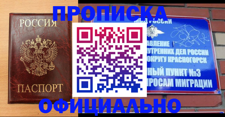 прописка для военкомата в Нерехте