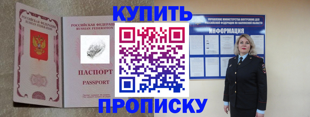 прописка паспорт в Нерехте