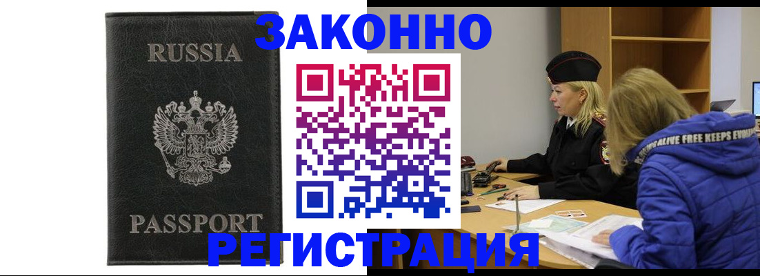 прописка гарантия в Нерехте