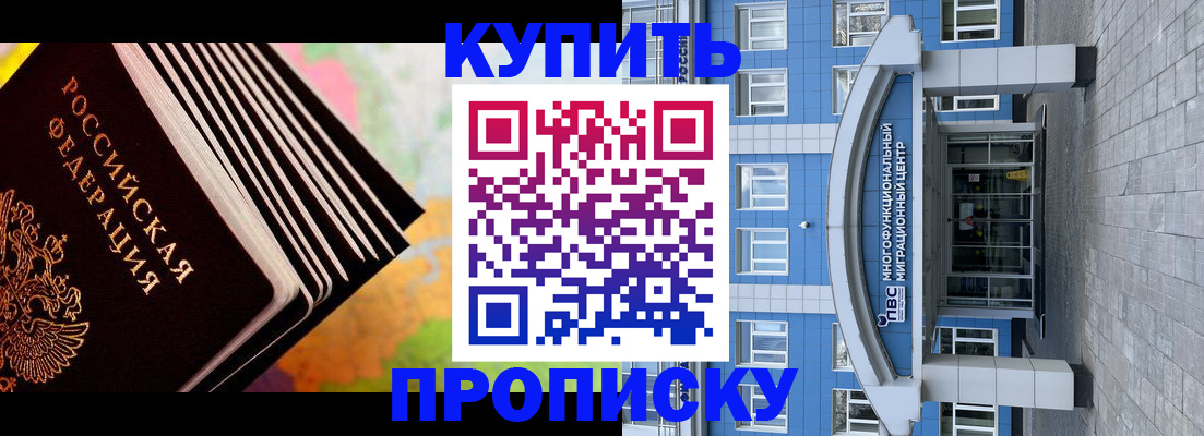 прописка для кредита в Нерехте